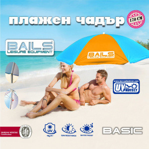 Плажен чадър BAILS NEON 190см